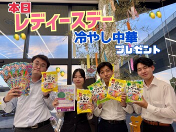 ❤本日レディースデー❤